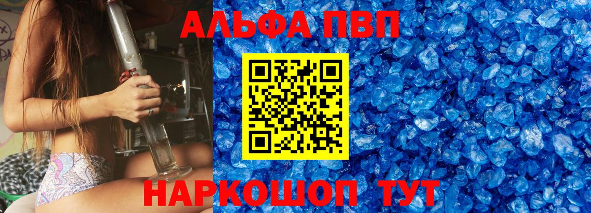 Семёнов  A-PVP  Alpha-PVP мука  Вход с VPN  где найти наркотики  A-PVP крисы CK  A-PVP крисы CK 
