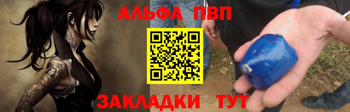 APVP Соль Семёнов
