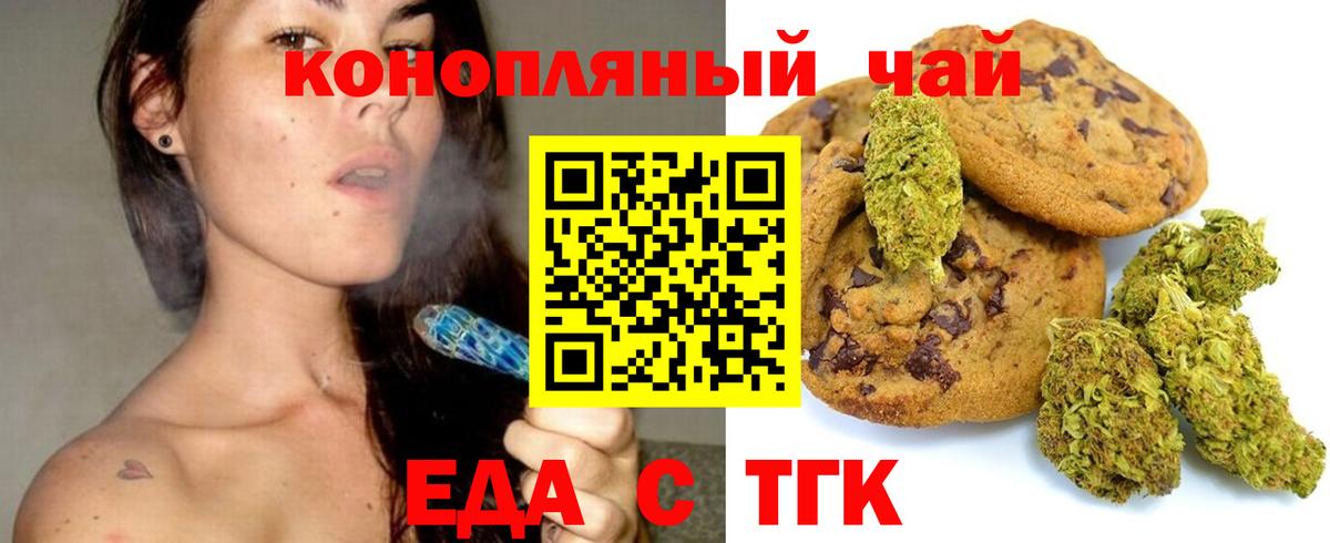 Семёнов  Cannafood конопля  Вход с VPN 