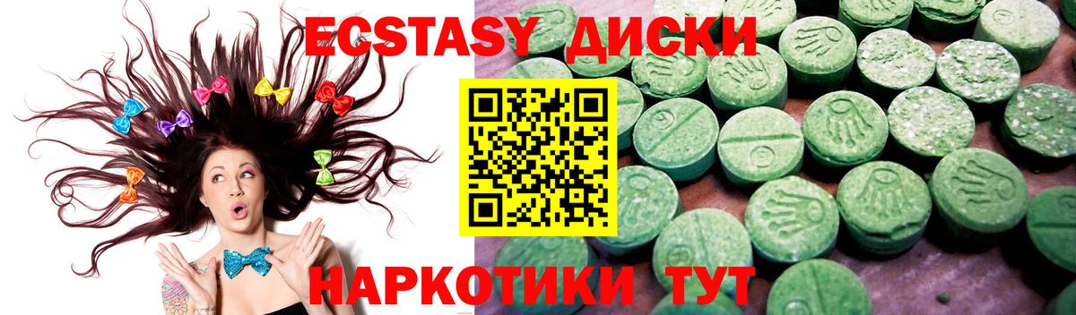 ЭКСТАЗИ диски Семёнов