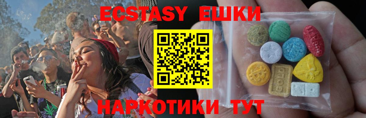 Экстази  ЭКСТАЗИ 300 mg  Семёнов  Вход с VPN  Ecstasy DUBAI 