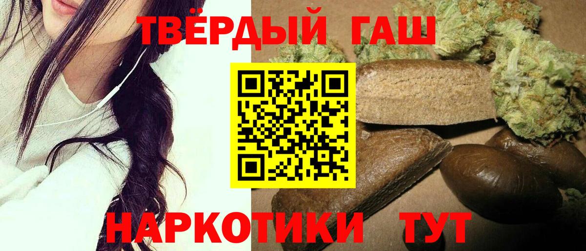 Гашиш hashish Семёнов