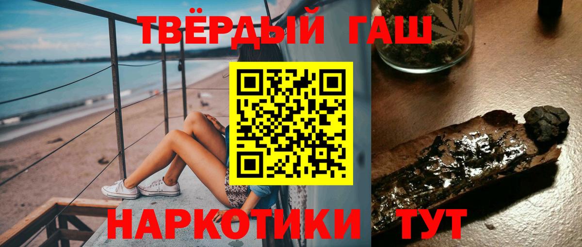 Гашиш hashish  Вход с VPN  Гашиш VHQ  Семёнов 