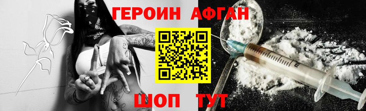 Семёнов  Героин белый  Вход с VPN 