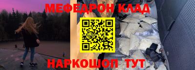 метамфетамин Гуково