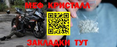 метамфетамин Гуково