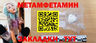 метамфетамин Гуково