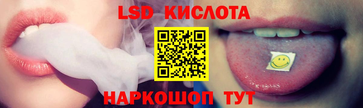 LSD-25 экстази кислота  Вход с VPN  Семёнов 
