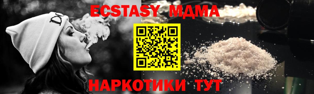 Семёнов  MDMA  МДМА VHQ  Вход с VPN  MDMA Molly 