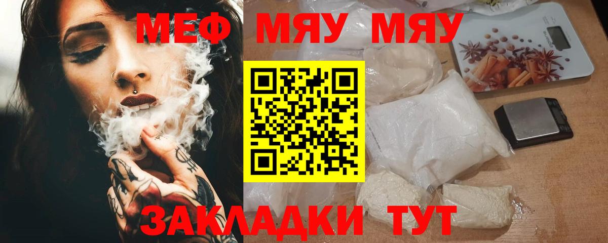 Меф кристаллы Семёнов