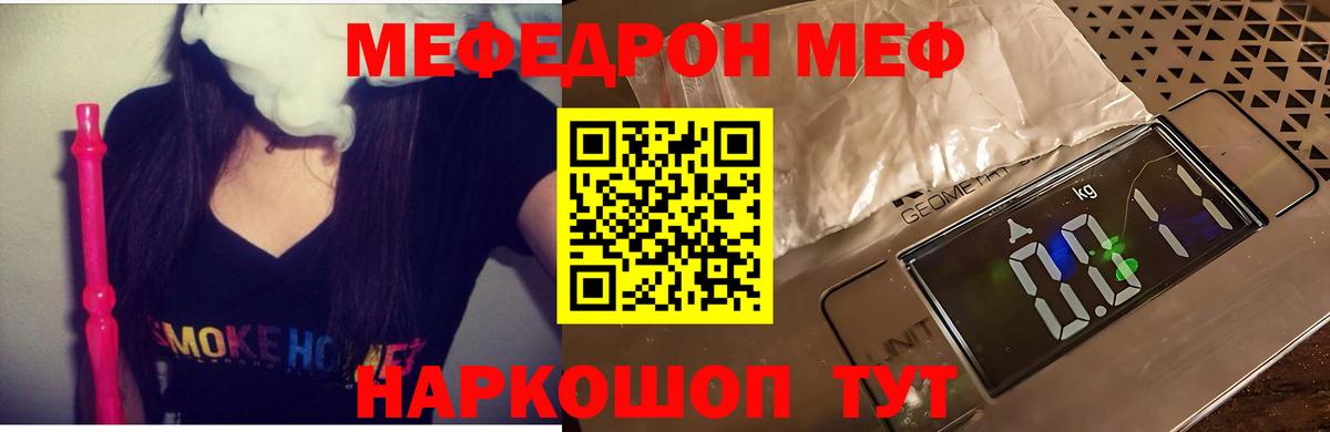 купить  сайты  Мефедрон мяу мяу  Вход с VPN  МЯУ-МЯУ мяу мяу  Семёнов  МЯУ-МЯУ 