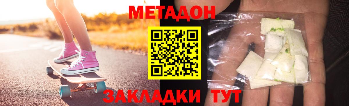 Семёнов  МЕТАДОН methadone  даркнет официальный сайт  МЕТАДОН белоснежный  Вход с VPN 